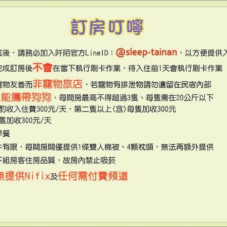 阡陌-浴缸在客廳民宿 Тайнан Екстериор снимка